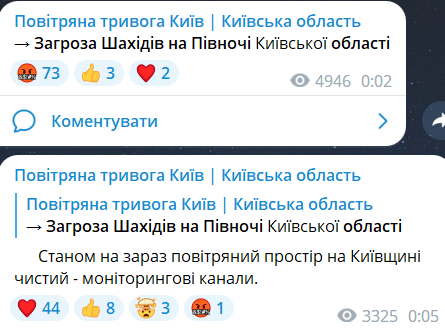 Скриншот повідомлення з телеграм-каналу "Повітряна тривога Київ"