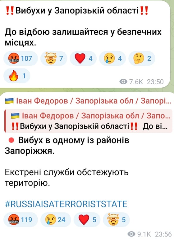 Атака БпЛА вночі 20 січня 2026 року 