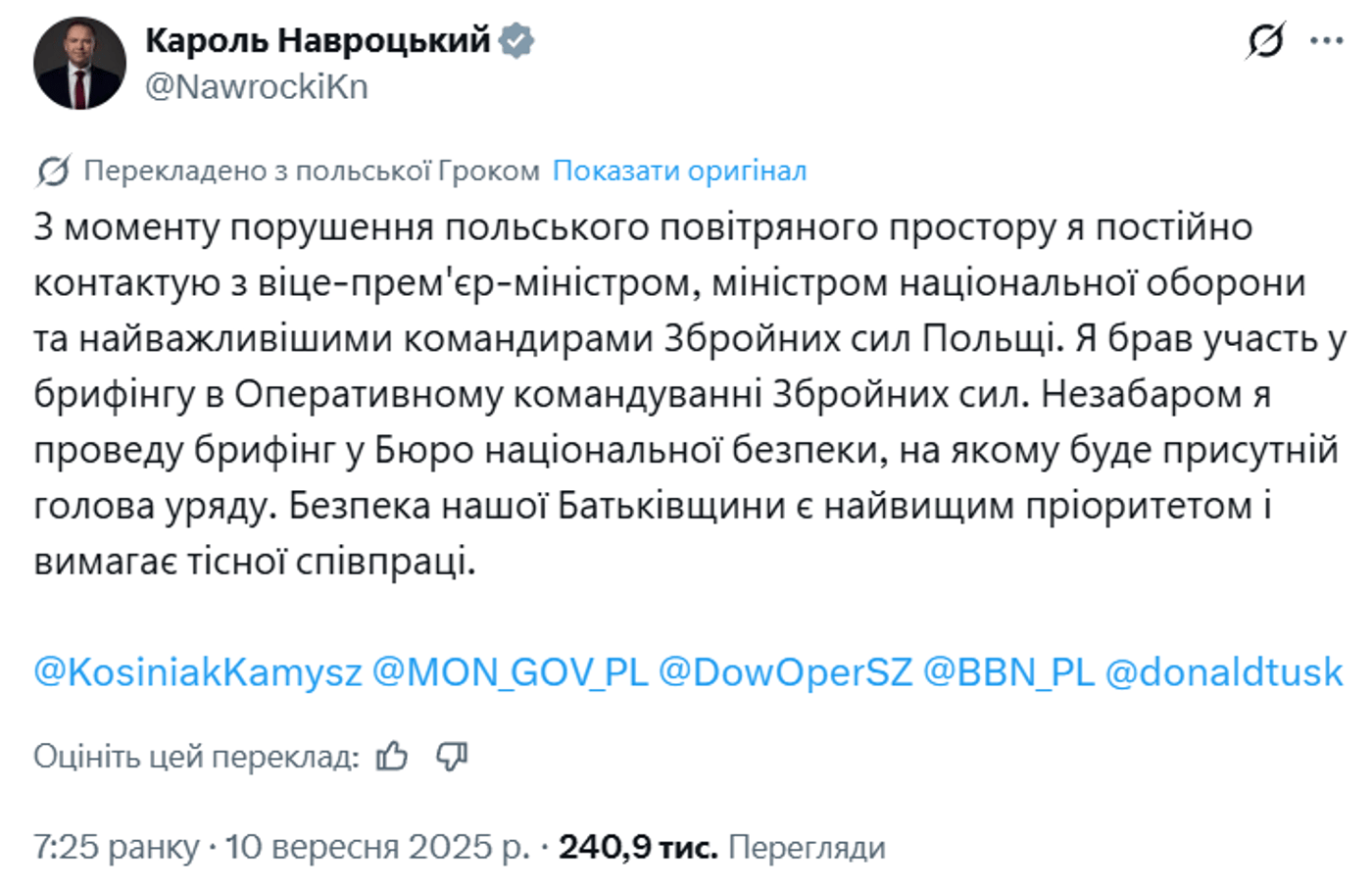 Дрони РФ в Польщі