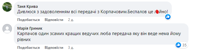 Публікація зі сторінки "Уніан Зірки"