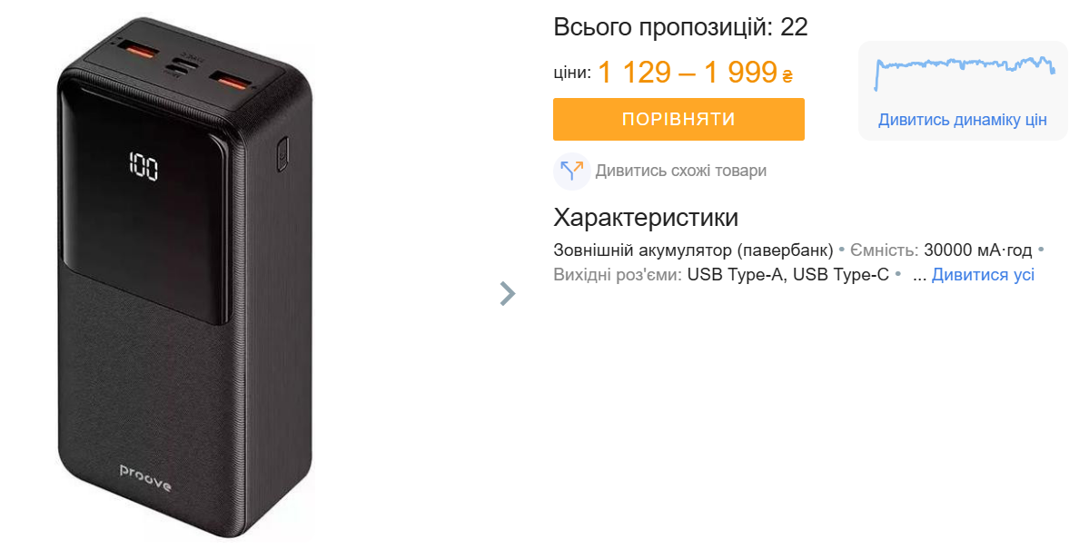 Какие бюджетные повербанки имеют мощную батарею — модели и цены - фото 2