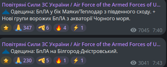 Вибухи в Одеській області 13 грудня