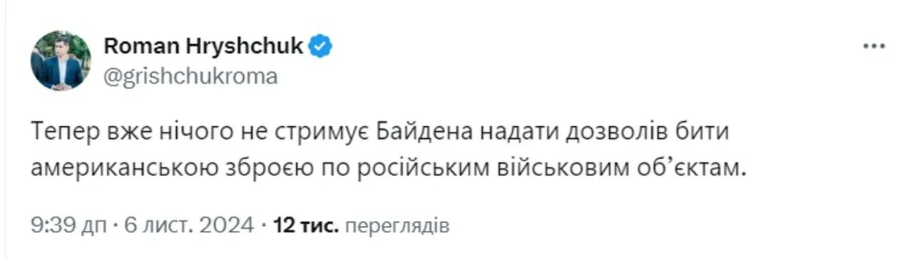 Мем про перемогу Трампа