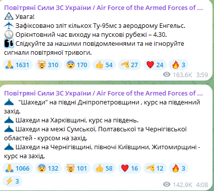 Воздушная тревога в Украине утром 27 августа