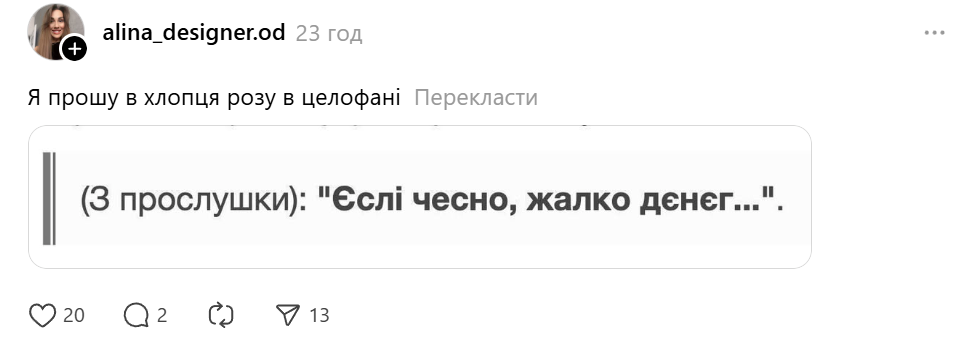 Меми про гроші - плівки Міндіча