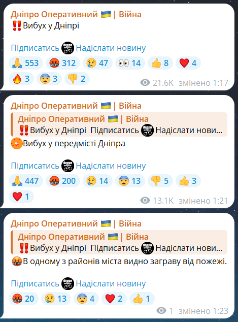 Скриншот повідомлення з телеграм-каналу "Дніпро Оперативний. Війна"