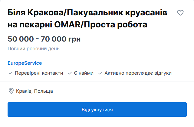 Зарплата до 70 тысяч гривен - горячая вакансия в пекарне в Польше - фото 1