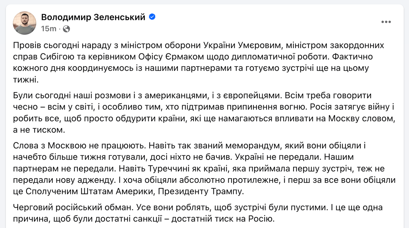 Зеленський звернення