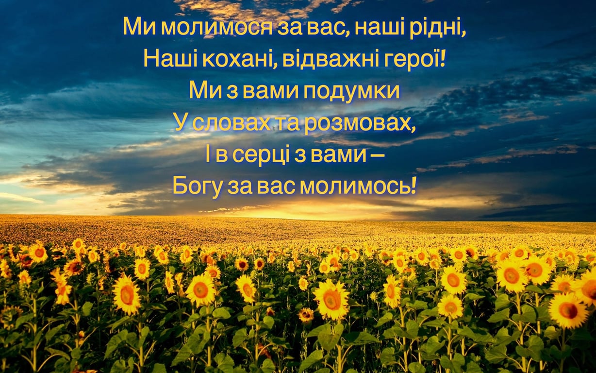 День защитников и защитниц Украины — искренние поздравления в картинках и открытках
