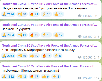 Ракетна атака на Полтавщину вночі 11 лютого 2025 року