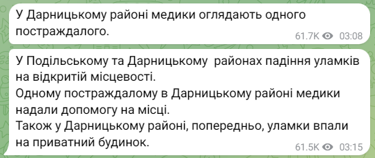 Обстріл Києва 10 червня - постраждали люди - фото 1