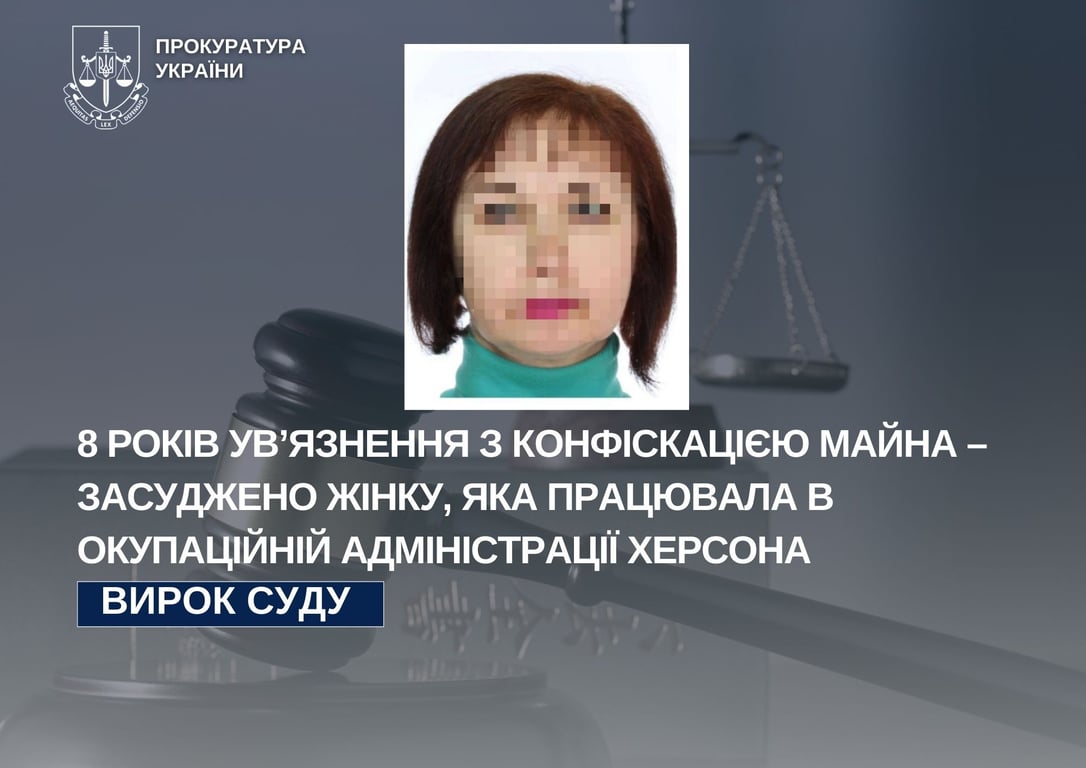 Яке покарання за колабораціонізм