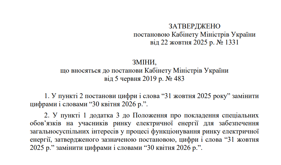 Тарифы на свет в 2026 — сколько будет стоить киловатт с 1 января - фото 1