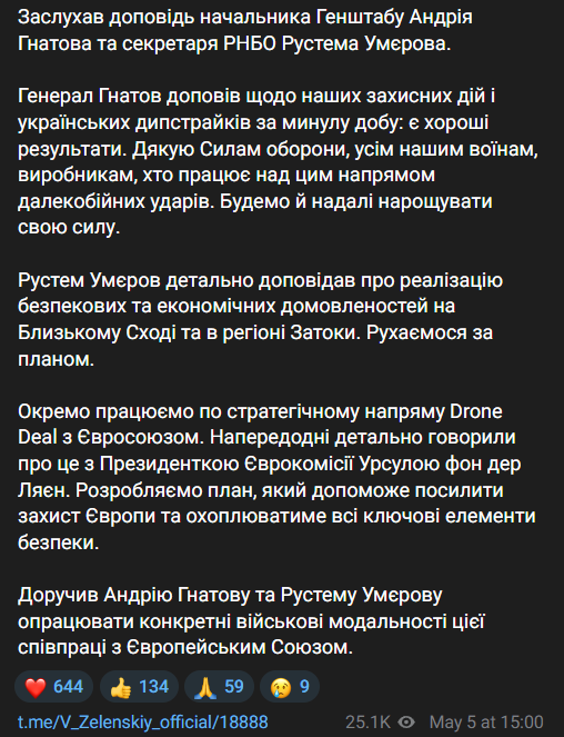 Зеленський заслухав доповіді Гнатова та Умєрова