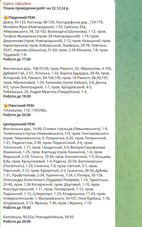 Масштабні відключення світла в Одесі сьогодні — причини - фото 1