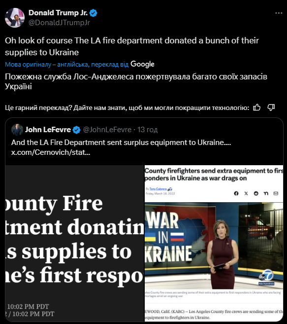 Допис сина Дональда Трампа