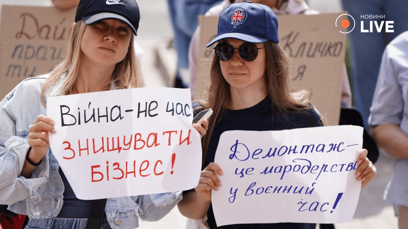 КМДА акція підприємців