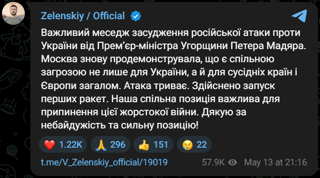 Зеленський відреагував на заяву Мадяра про виклик посла РФ