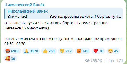 Повітряна тривога в багатьох областях — куди летять БпЛА та що відомо про ракети з Ту-95МС - фото 3