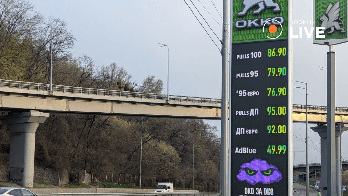 Скільки коштує пальне у Києві 7 квітня