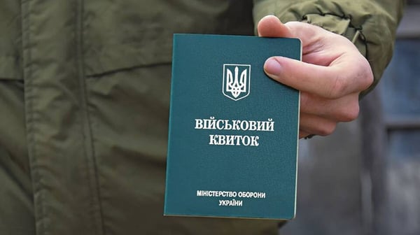 Военный билет в Украине - как его получить | РБК Украина