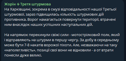 Оккупанты активно штурмуют Харьковщину, но понесут только потери — Максим Жорин из 3-й ОШБр - фото 1