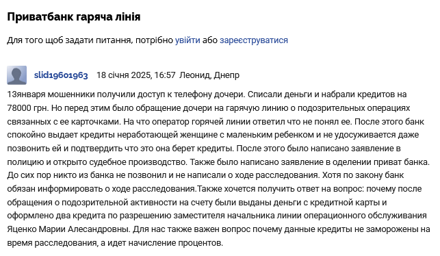 ПриватБанк