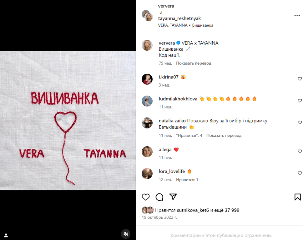 Публікація зі сторінки TAYANNA