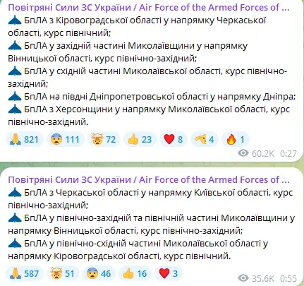 Атака "Шахедів" на Україну — на які області поширилася небезпека - фото 2