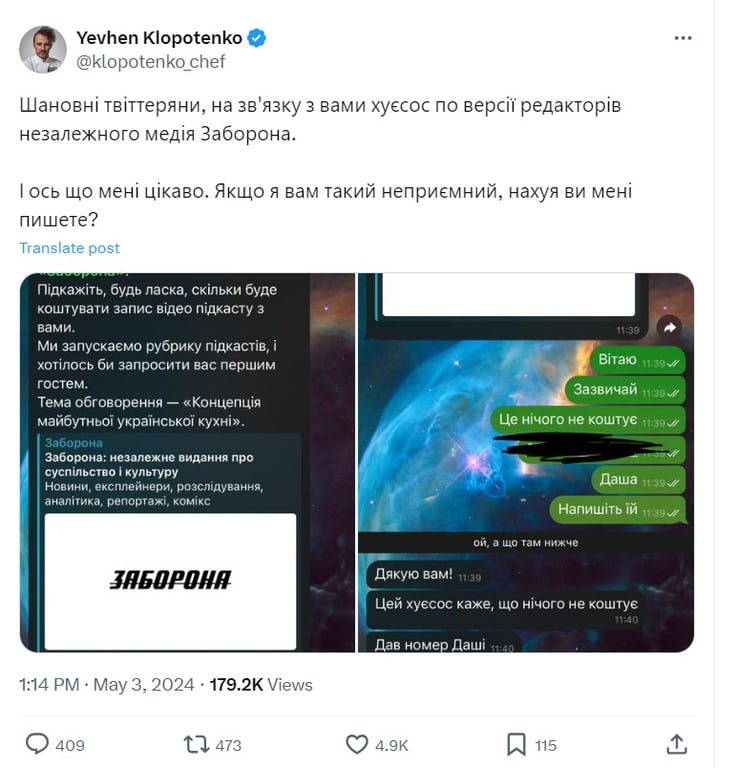 Клопотенко образився на українське медіа Заборона