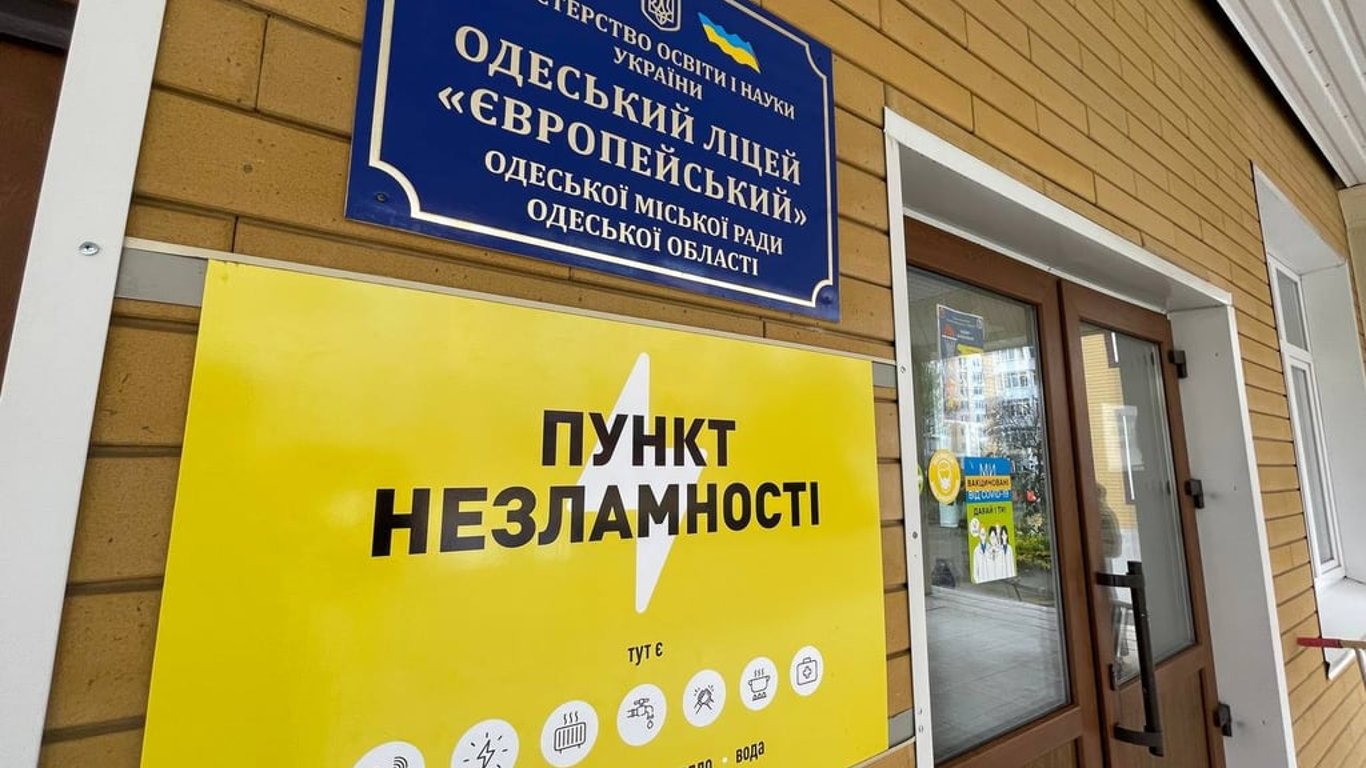 Через масштабний блекаут в Одесі "на повну" працюють Пункти незламності: кількість відвідувачів перевалила за 2 тисячі лише у 150 центрах