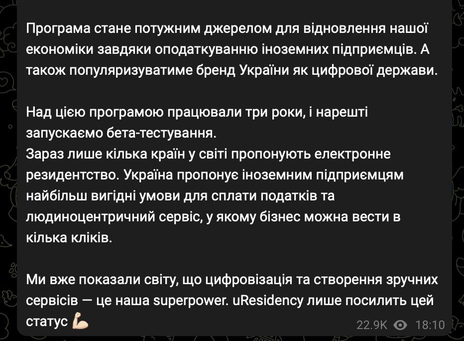 Повідомлення про запуск uResidency. Фото: скриншот допису Федорова