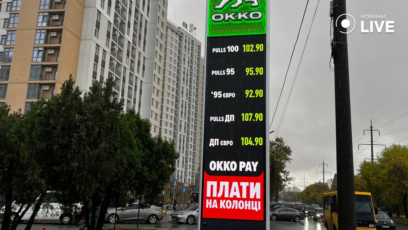 Ціни на АЗС Одеси