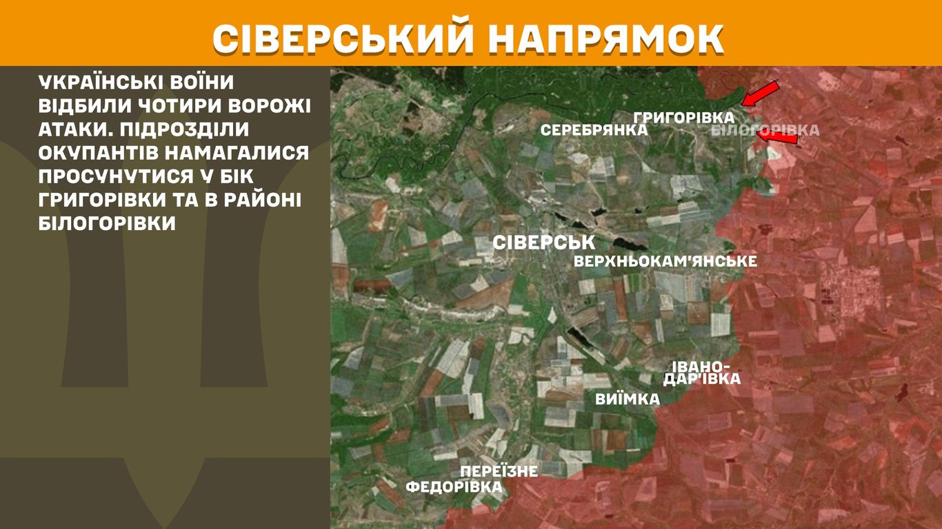 Яка ситуація на Сіверському напрямку 11 травня
