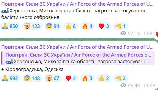 Повітряна тривога 15 квітня