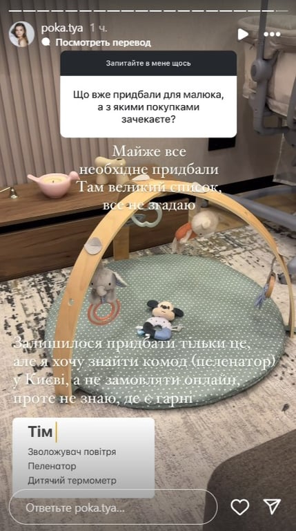 Коли народиться первісток Катерини Остапчук 