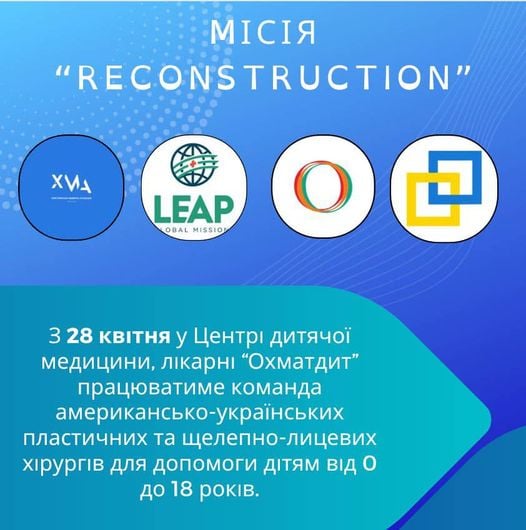 пластичні хірурги у Львові