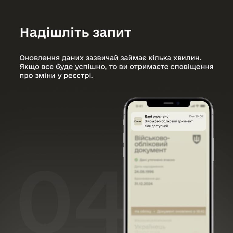 Инфографика от Министерства обороны