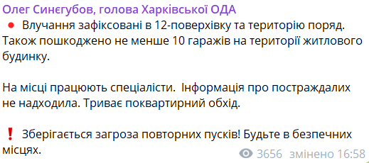 вибух харків хода