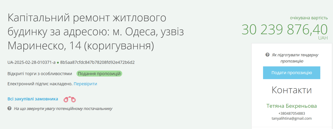 В Одесі відремонтують старий будинок за 30 млн грн — який саме - фото 1