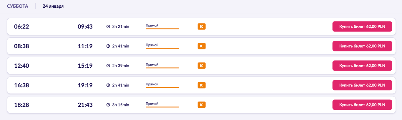 Як дістатися з Холма до Варшави - фото 2