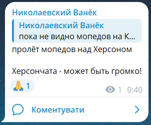 Скриншот повідомлення з телеграм-каналу "Николаевский Ванек"