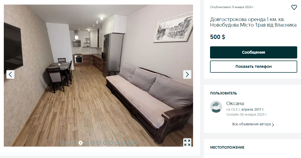Ціни на оренду у Львові у січні 2024 року. Скільки коштує зняти квартиру в Львові
