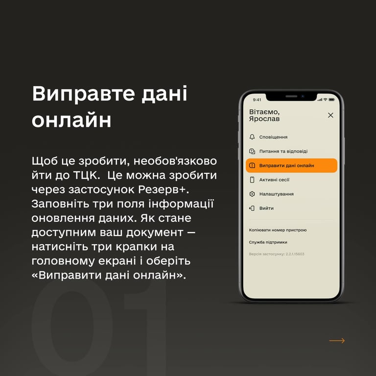 Инфографика от Министерства обороны