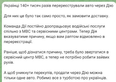 Перерегистрация авто через Действие