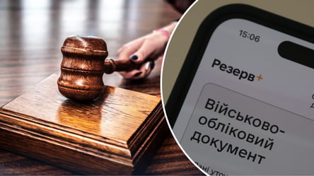 Стара бронь у Резерв+ не захищає від призову: рішення суду - 290x160