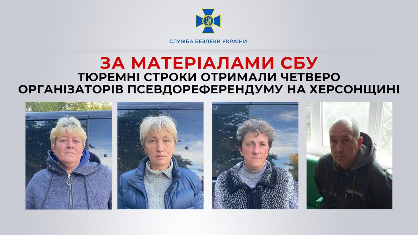 Четверо организаторов "референдума" в Херсонской области получили тюремные сроки