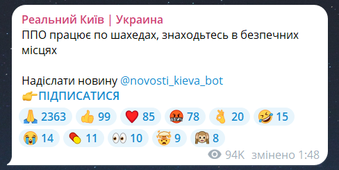 Атака на Київську область вночі 31 липня