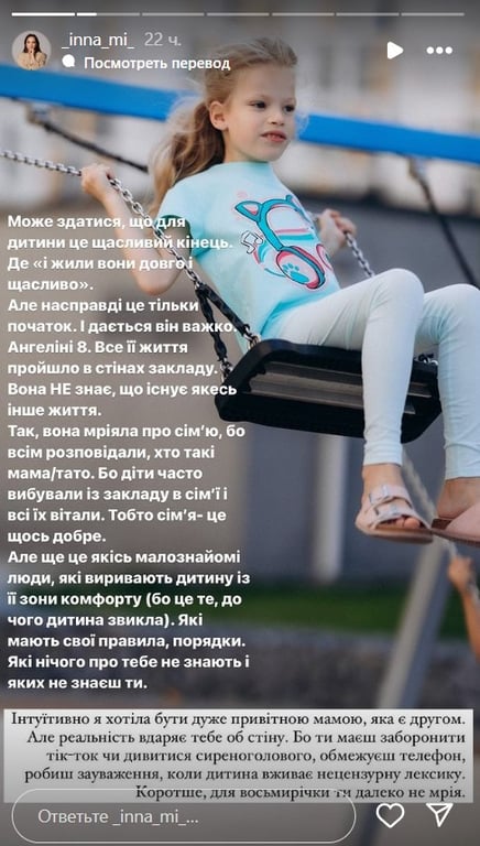 Доченьке Мирошниченко плохо ест из-за стресса