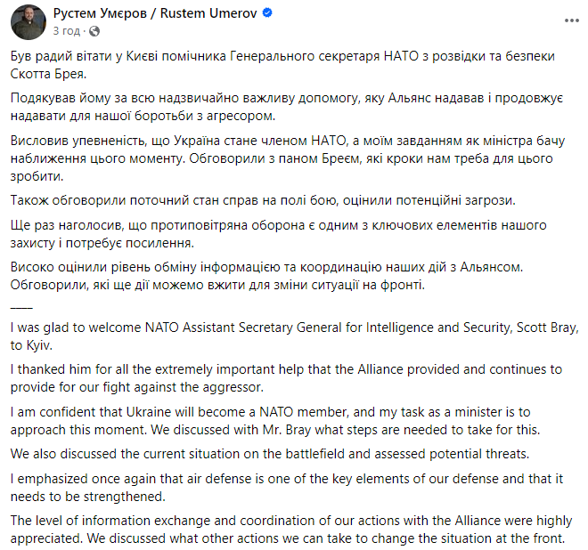 Умеров встретился с Бреем